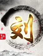 关于刘翔启幕全国总决赛9冲上热搜的信息 关于刘翔启幕全国总决赛9冲上热搜的信息